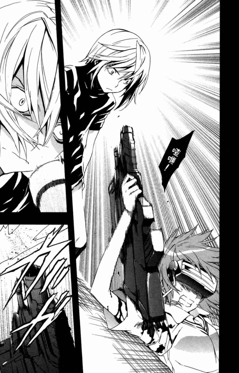 魔法禁书目录韩漫全集-第3卷无删减无遮挡章节图片 