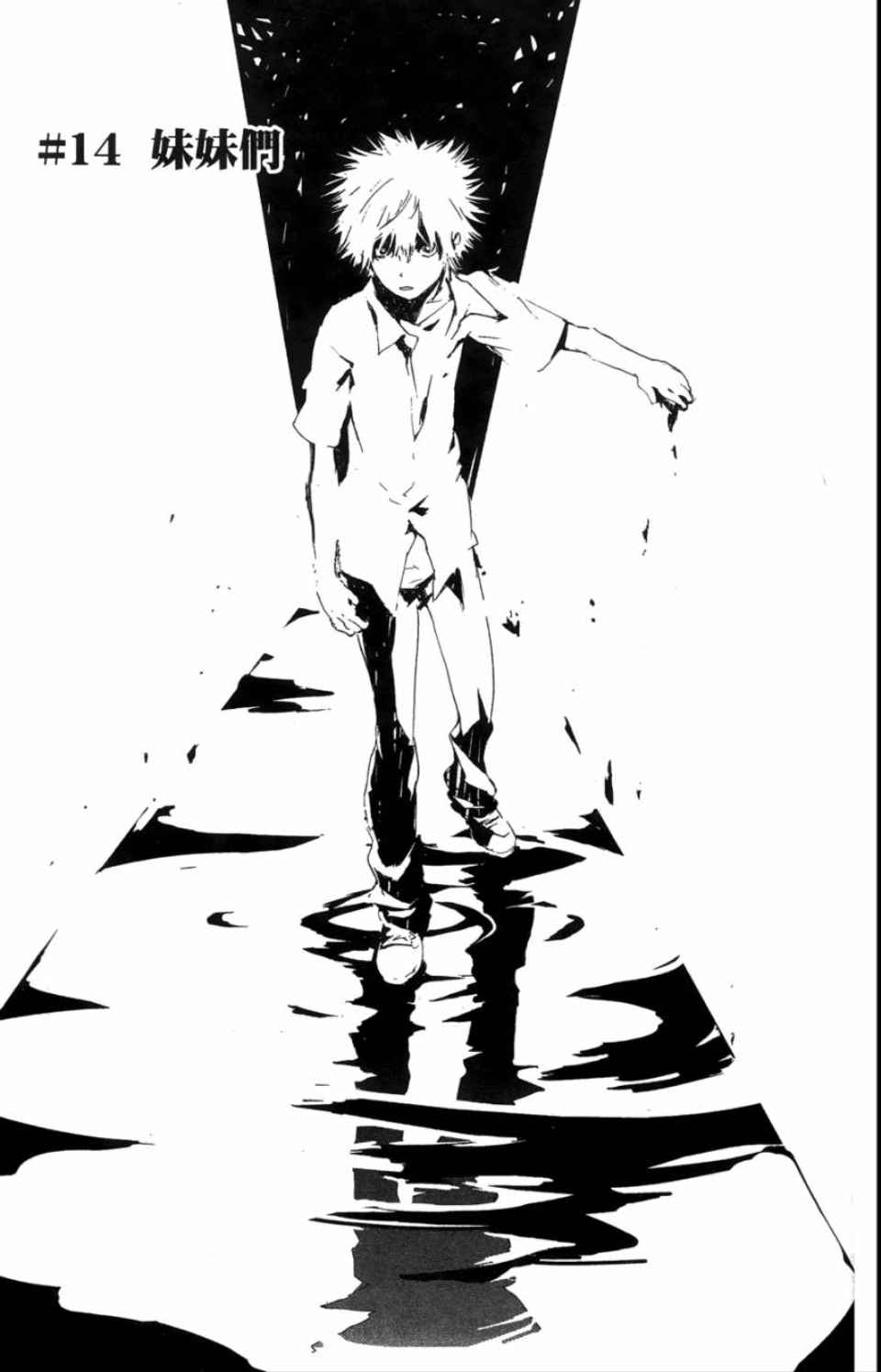 魔法禁书目录韩漫全集-第3卷无删减无遮挡章节图片 