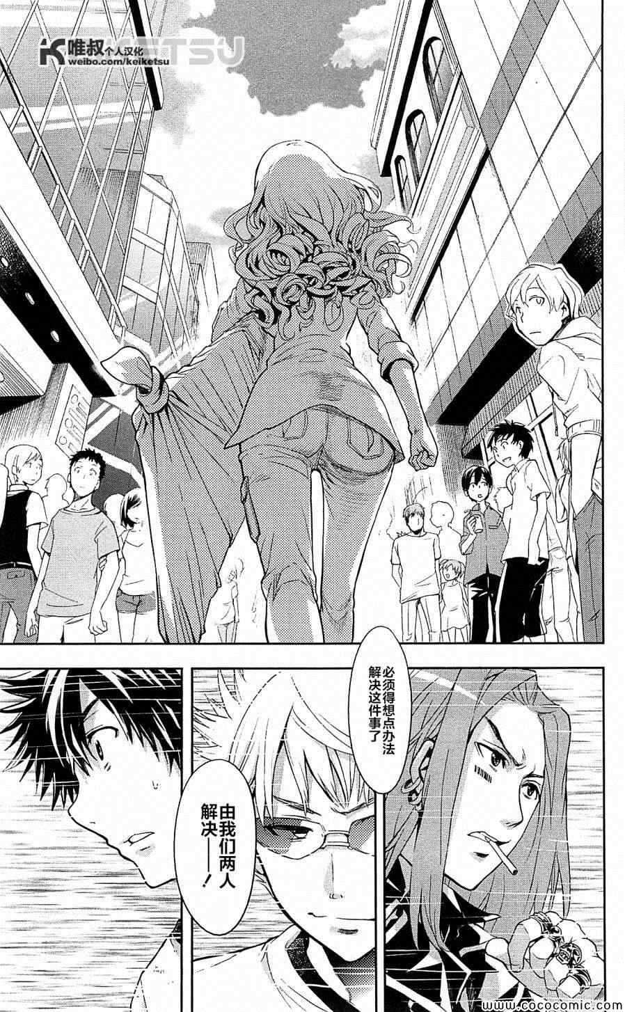 魔法禁书目录韩漫全集-第68话无删减无遮挡章节图片 
