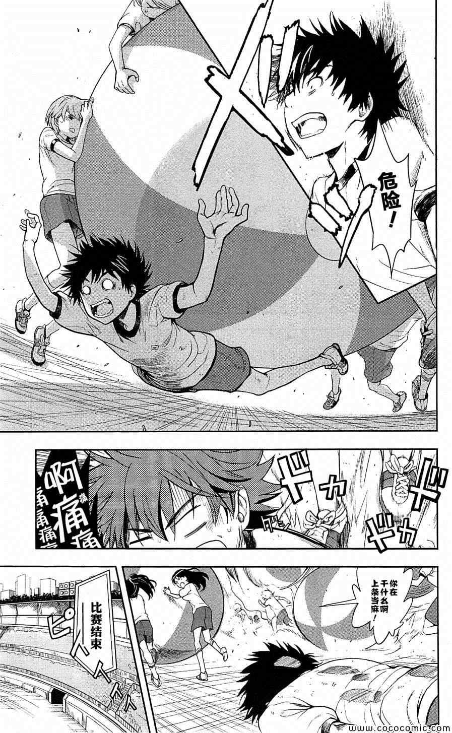 魔法禁书目录韩漫全集-第68话无删减无遮挡章节图片 