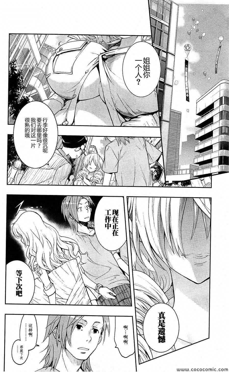 魔法禁书目录韩漫全集-第68话无删减无遮挡章节图片 