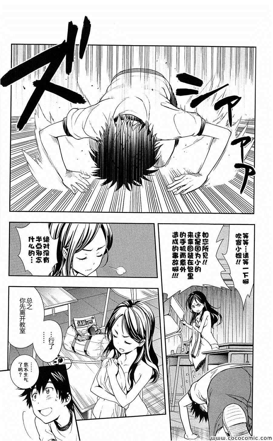 魔法禁书目录韩漫全集-第68话无删减无遮挡章节图片 