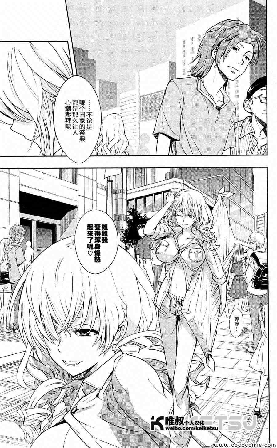 魔法禁书目录韩漫全集-第68话无删减无遮挡章节图片 