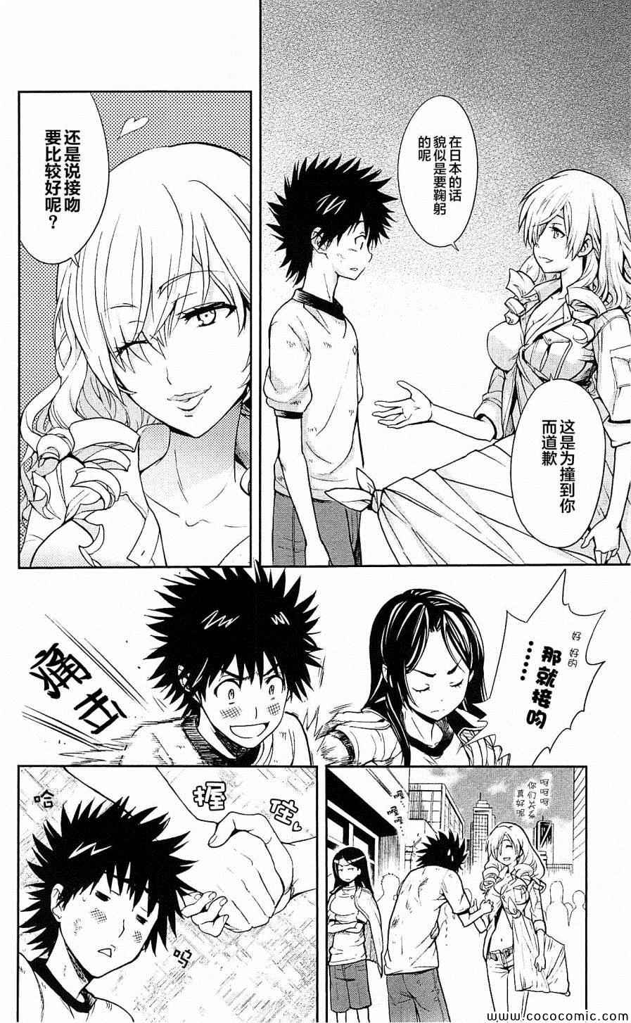 魔法禁书目录韩漫全集-第69话无删减无遮挡章节图片 
