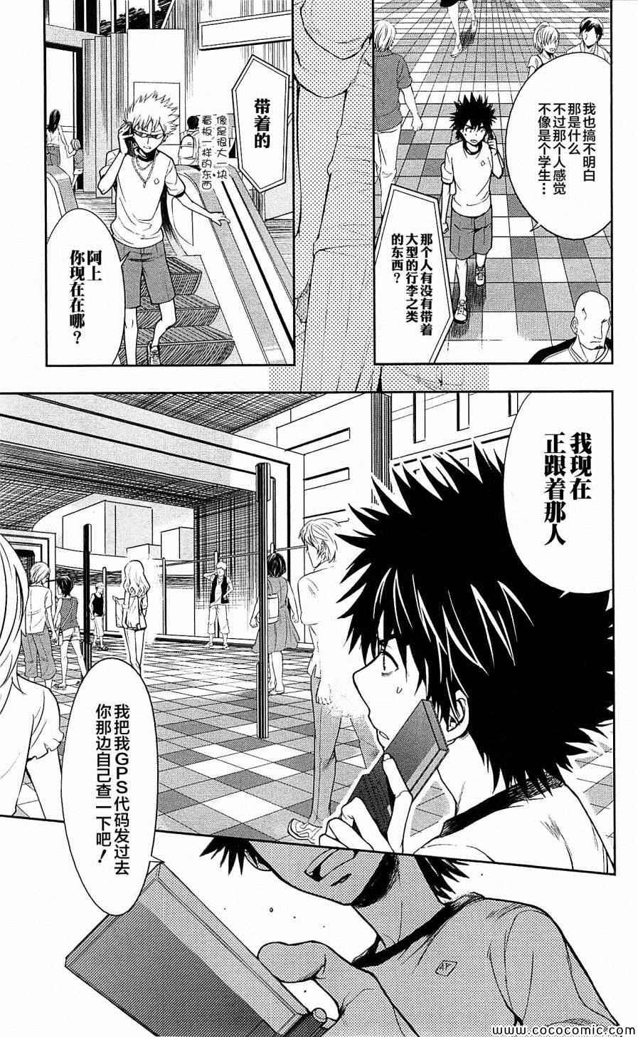 魔法禁书目录韩漫全集-第69话无删减无遮挡章节图片 