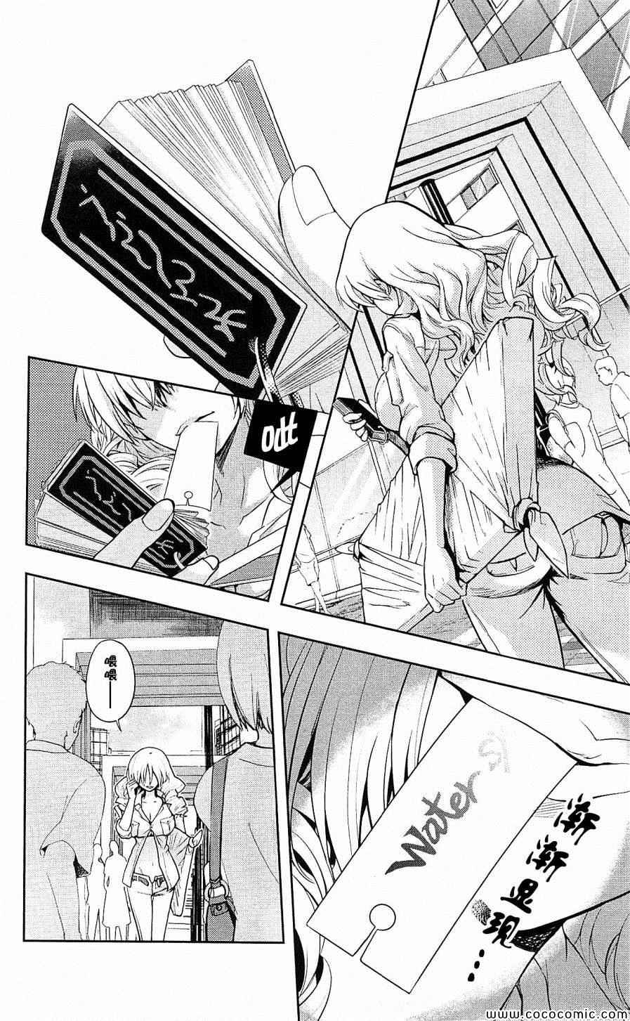魔法禁书目录韩漫全集-第69话无删减无遮挡章节图片 