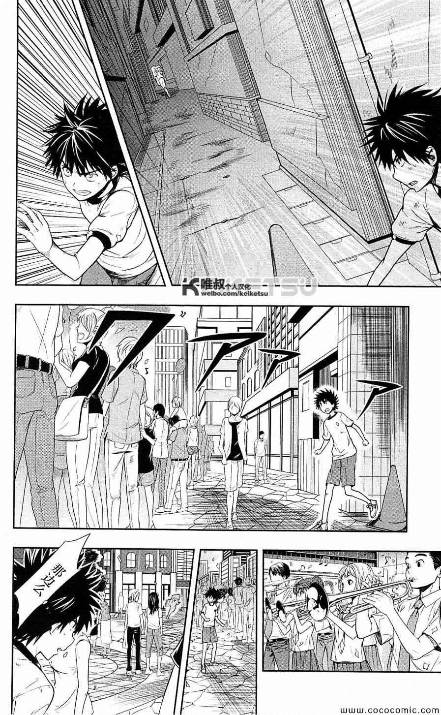 魔法禁书目录韩漫全集-第69话无删减无遮挡章节图片 