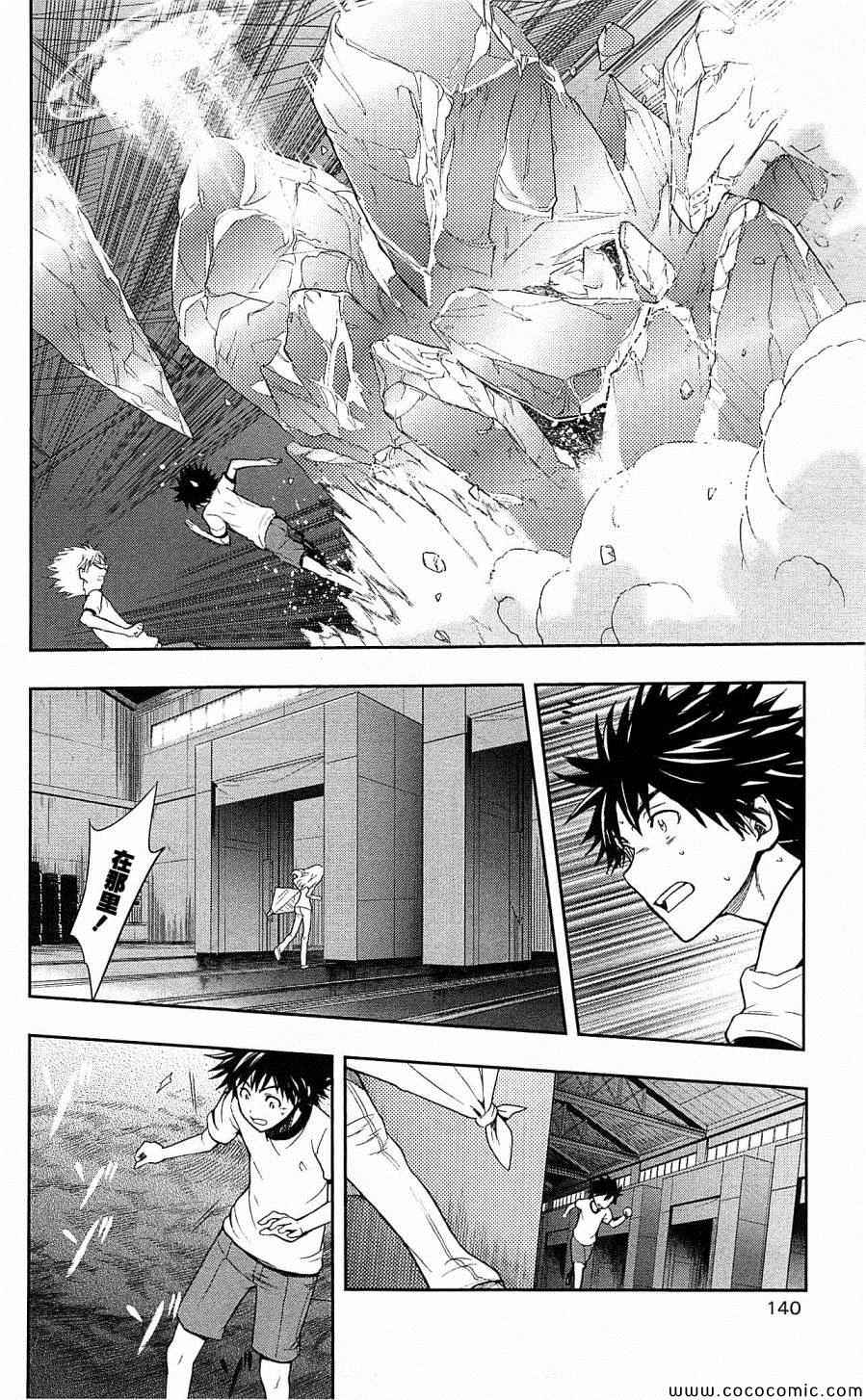 魔法禁书目录韩漫全集-第70话无删减无遮挡章节图片 