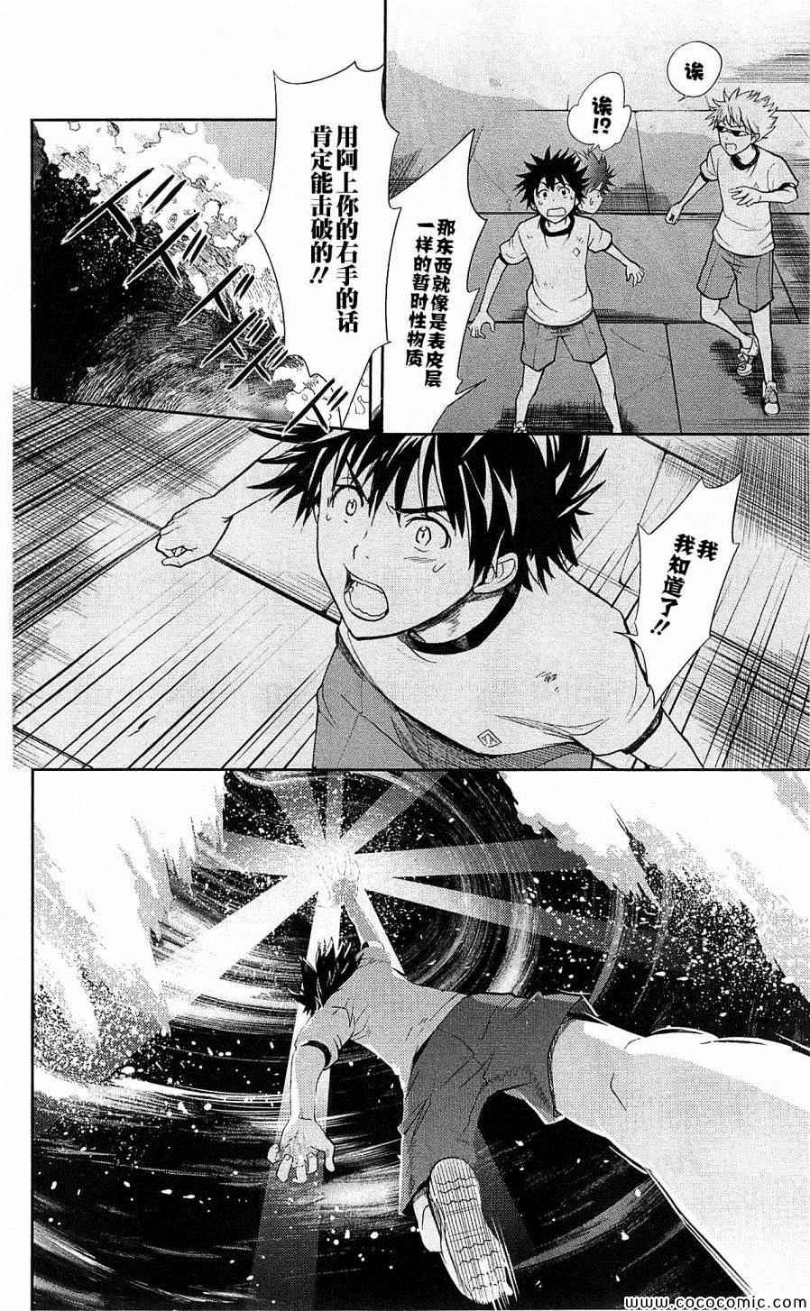 魔法禁书目录韩漫全集-第70话无删减无遮挡章节图片 