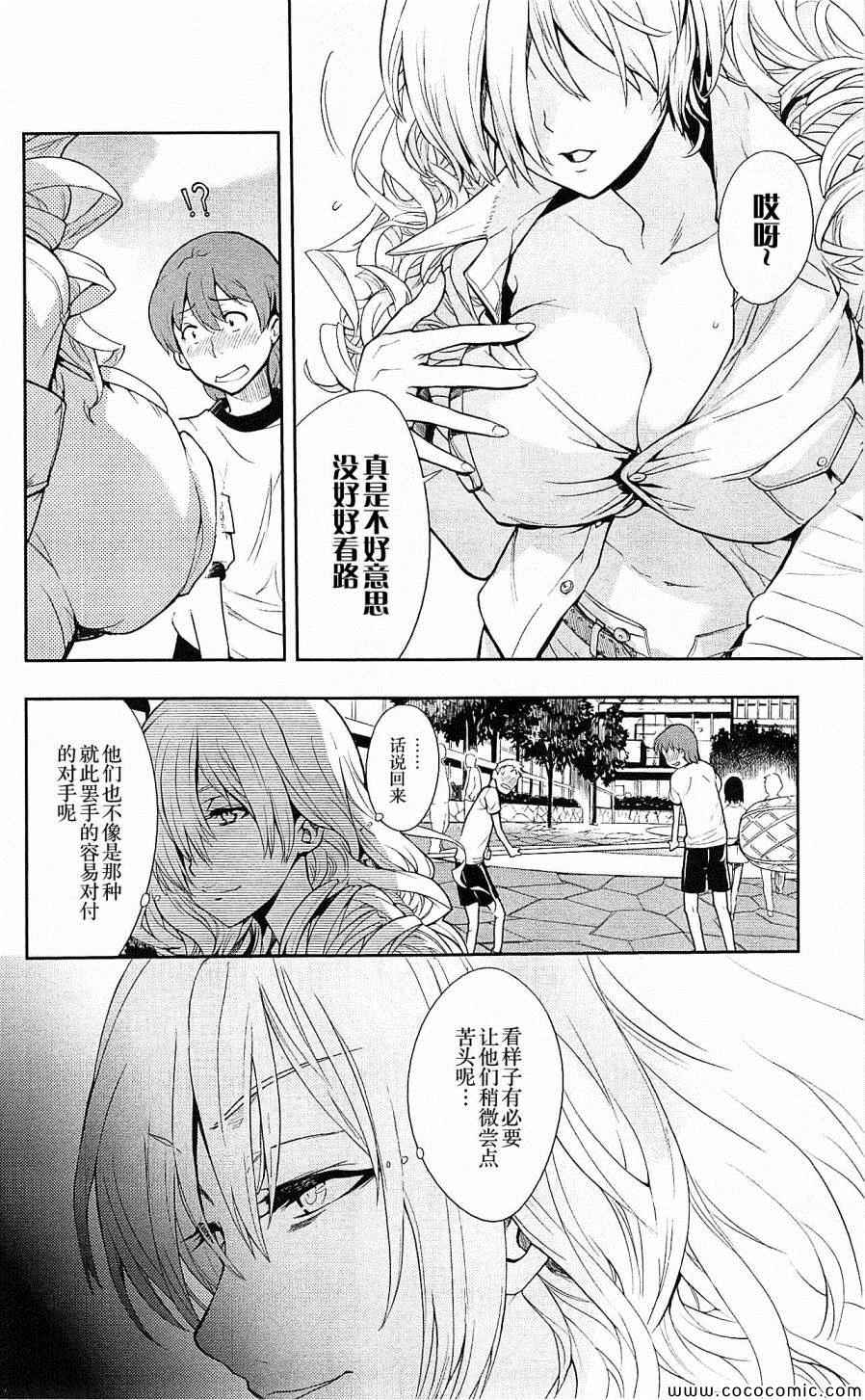 魔法禁书目录韩漫全集-第70话无删减无遮挡章节图片 