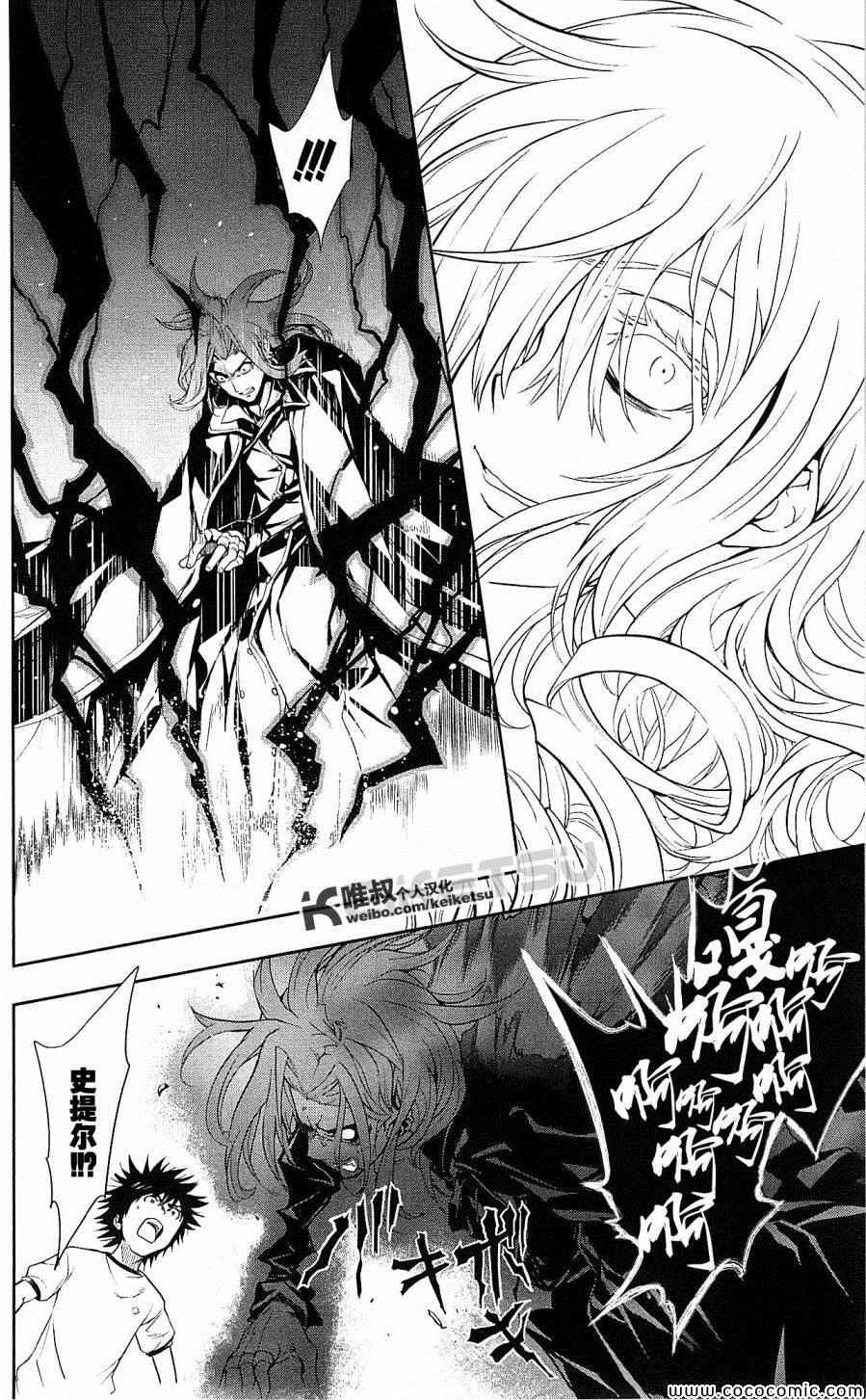 魔法禁书目录韩漫全集-第70话无删减无遮挡章节图片 
