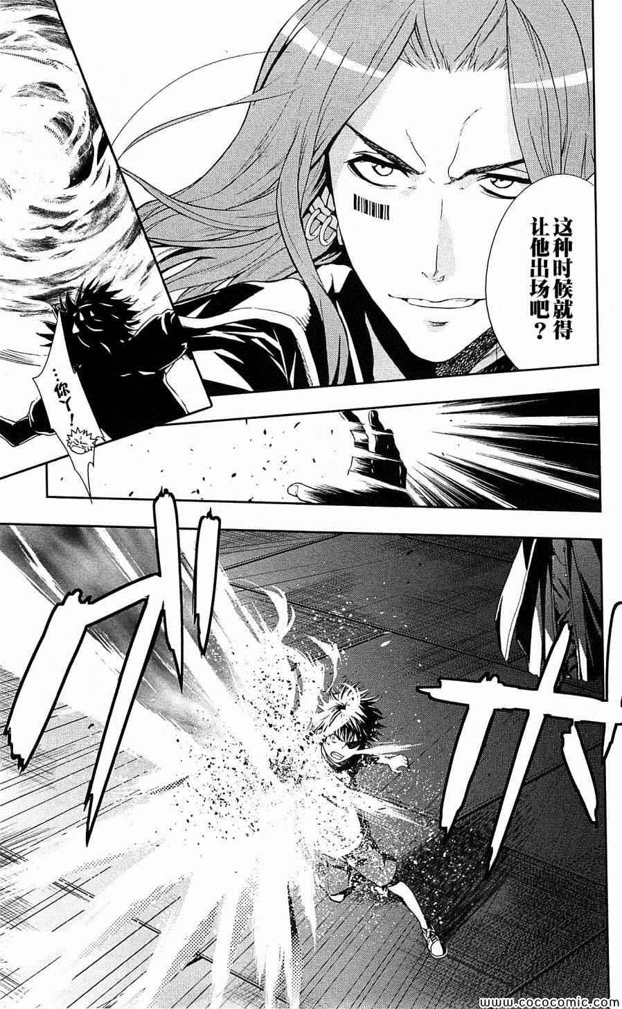 魔法禁书目录韩漫全集-第70话无删减无遮挡章节图片 