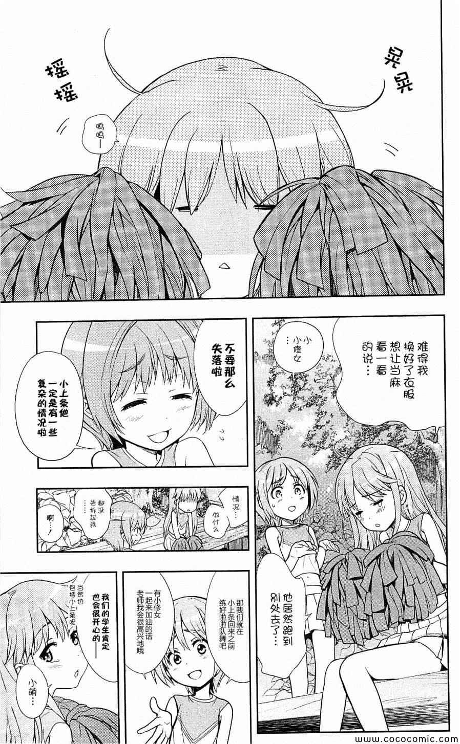 魔法禁书目录韩漫全集-第70话无删减无遮挡章节图片 