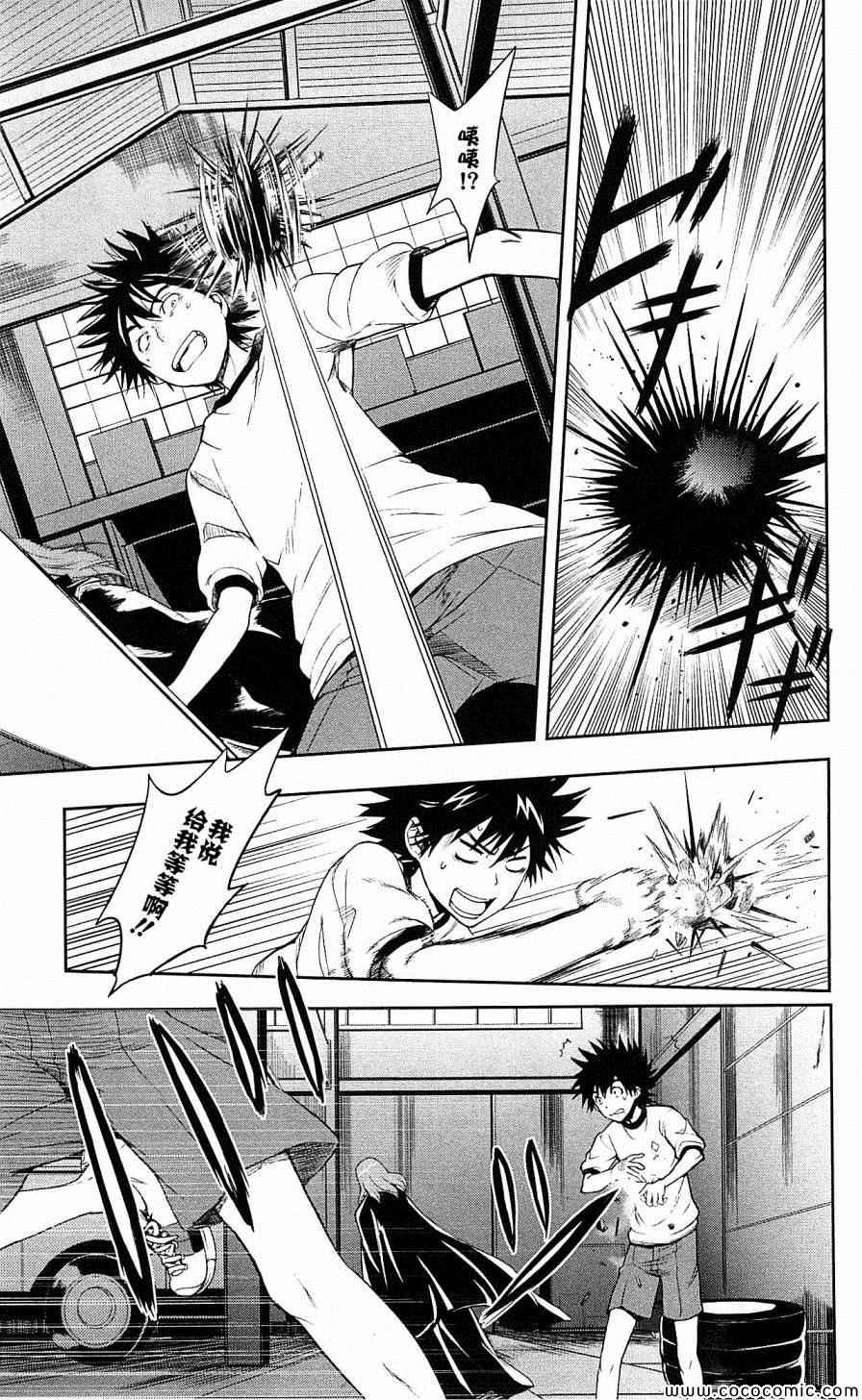 魔法禁书目录韩漫全集-第70话无删减无遮挡章节图片 