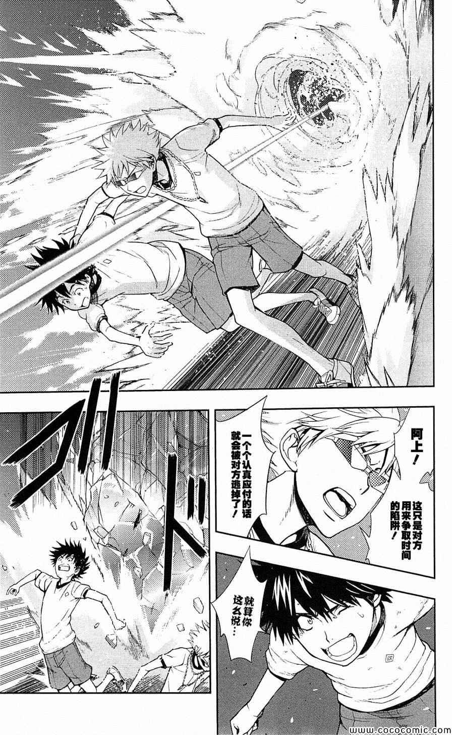 魔法禁书目录韩漫全集-第70话无删减无遮挡章节图片 
