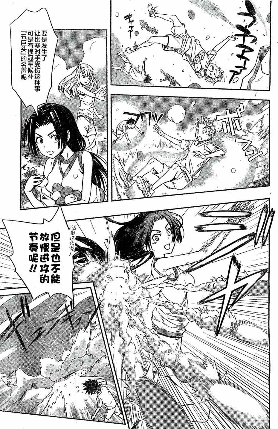 魔法禁书目录韩漫全集-第71话无删减无遮挡章节图片 