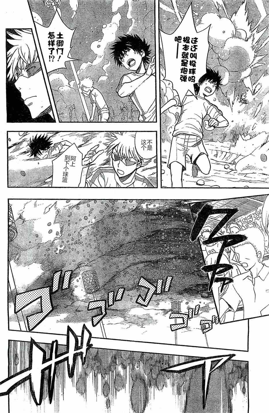 魔法禁书目录韩漫全集-第71话无删减无遮挡章节图片 