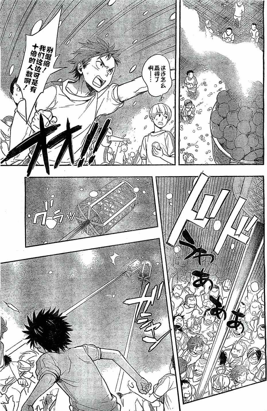 魔法禁书目录韩漫全集-第71话无删减无遮挡章节图片 