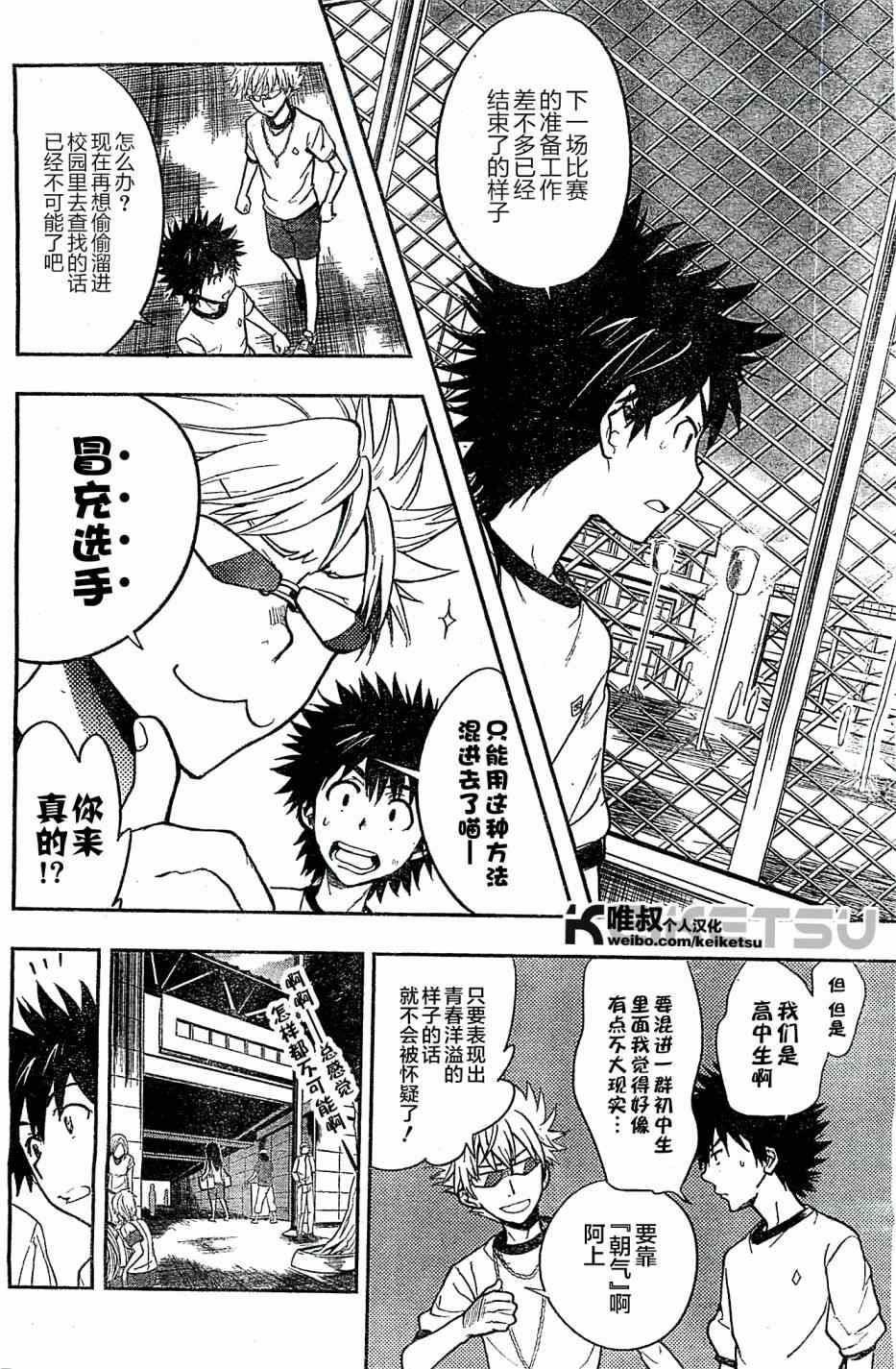 魔法禁书目录韩漫全集-第71话无删减无遮挡章节图片 