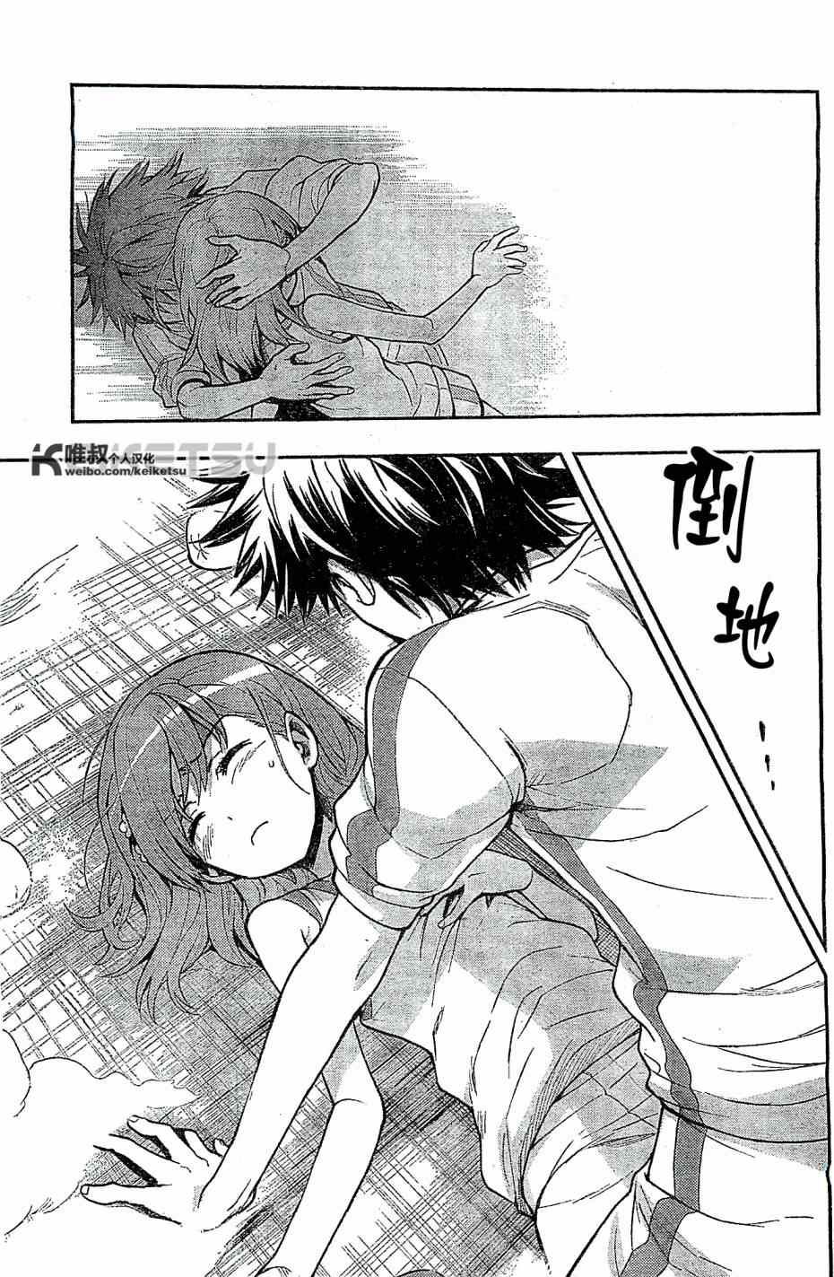 魔法禁书目录韩漫全集-第71话无删减无遮挡章节图片 