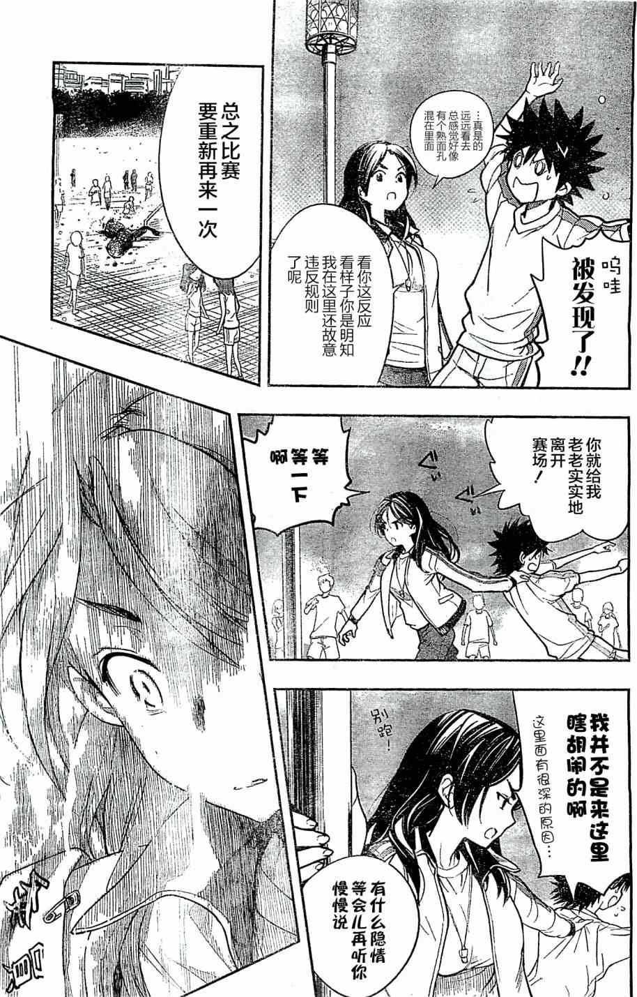 魔法禁书目录韩漫全集-第71话无删减无遮挡章节图片 
