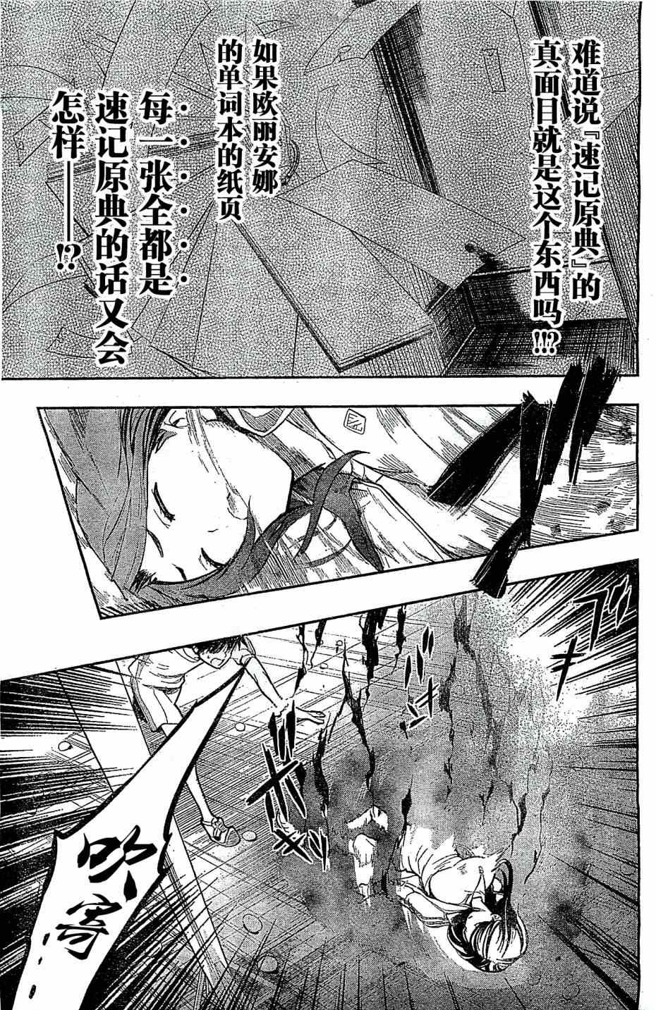 魔法禁书目录韩漫全集-第71话无删减无遮挡章节图片 