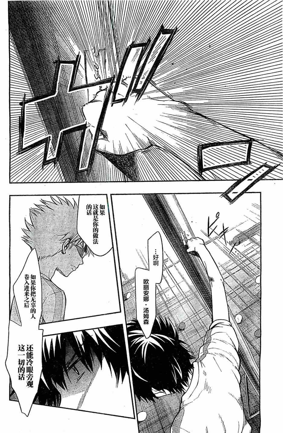 魔法禁书目录韩漫全集-第71话无删减无遮挡章节图片 