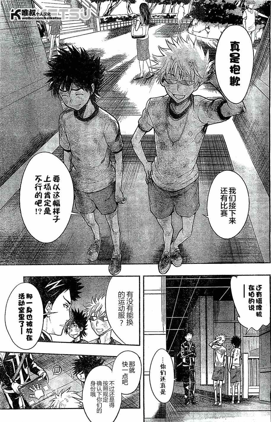 魔法禁书目录韩漫全集-第71话无删减无遮挡章节图片 
