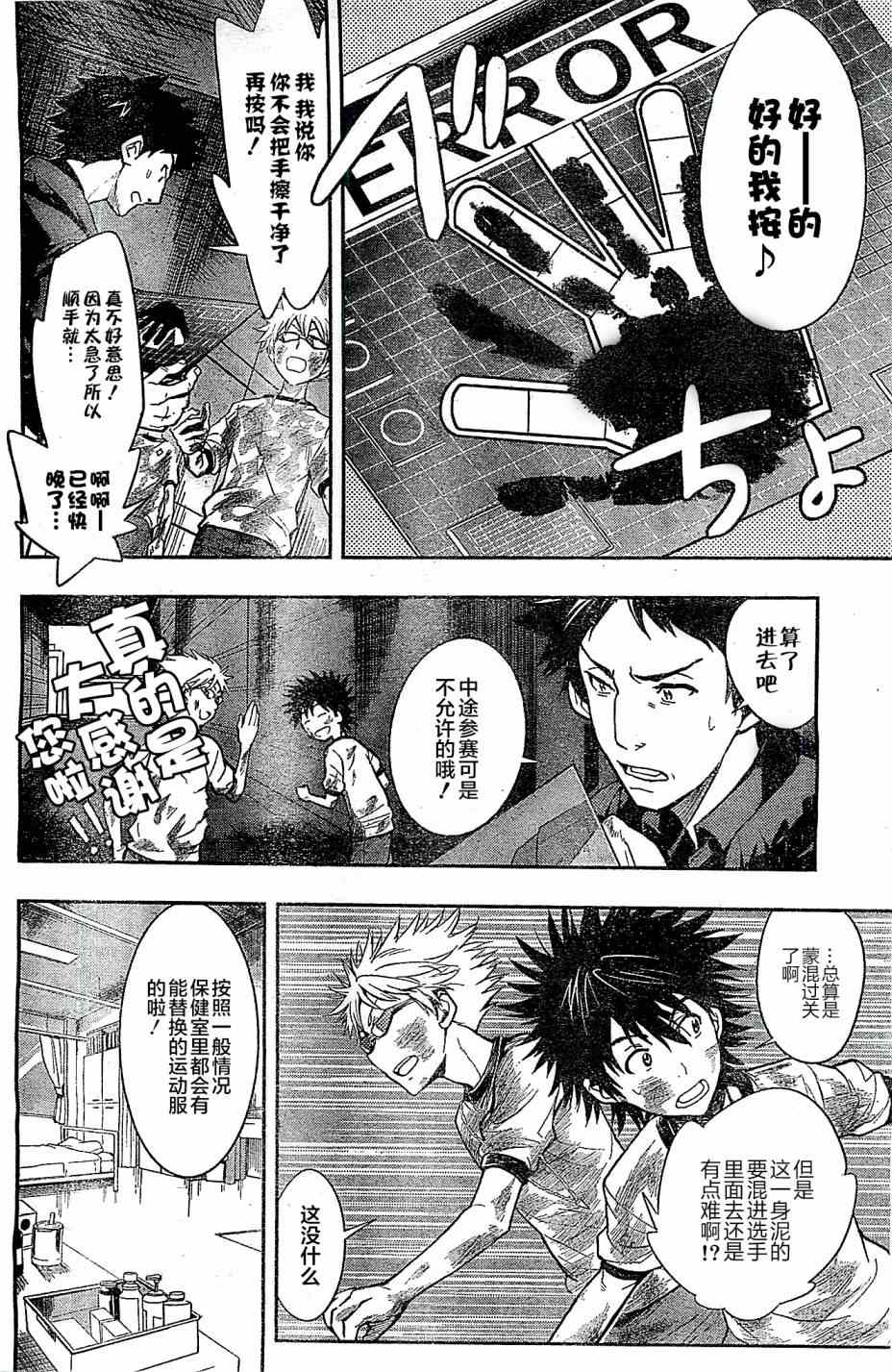 魔法禁书目录韩漫全集-第71话无删减无遮挡章节图片 