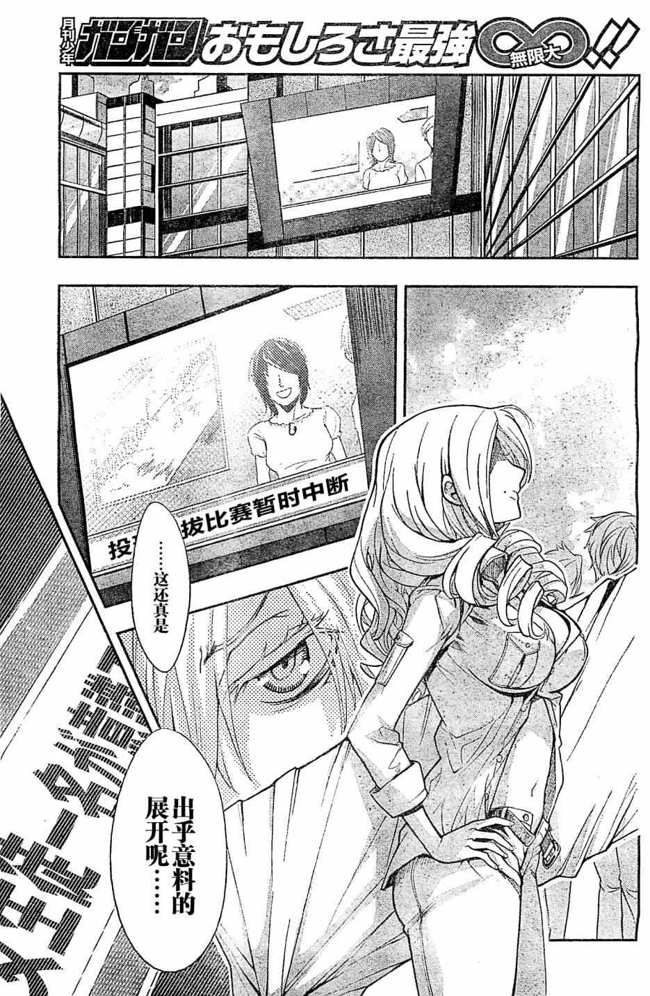 魔法禁书目录韩漫全集-第72话无删减无遮挡章节图片 