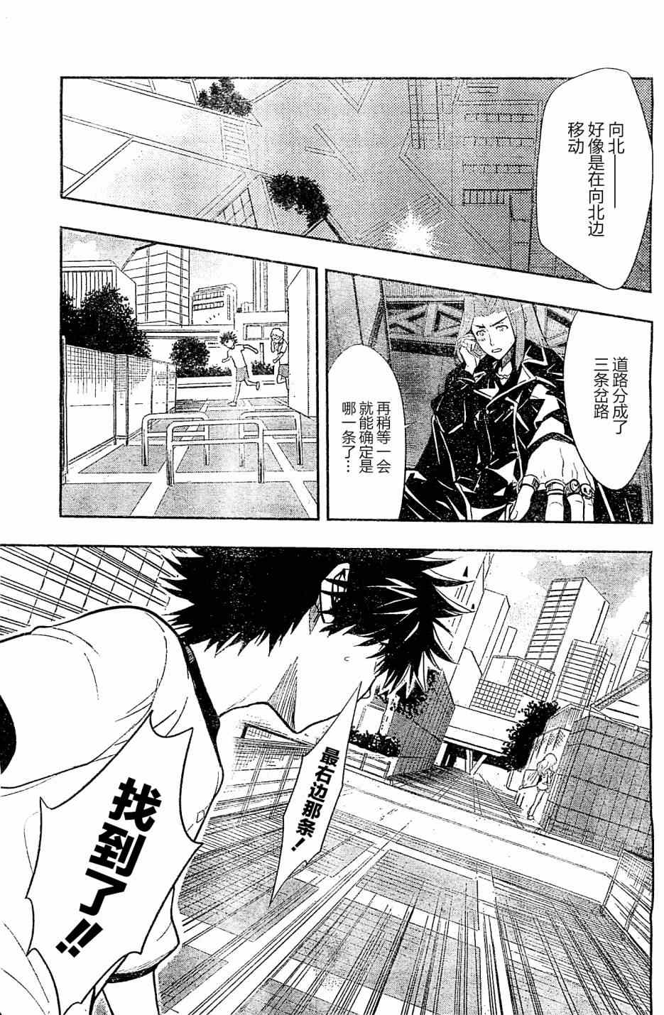 魔法禁书目录韩漫全集-第72话无删减无遮挡章节图片 