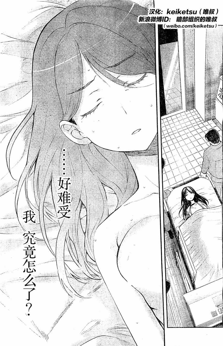 魔法禁书目录韩漫全集-第72话无删减无遮挡章节图片 