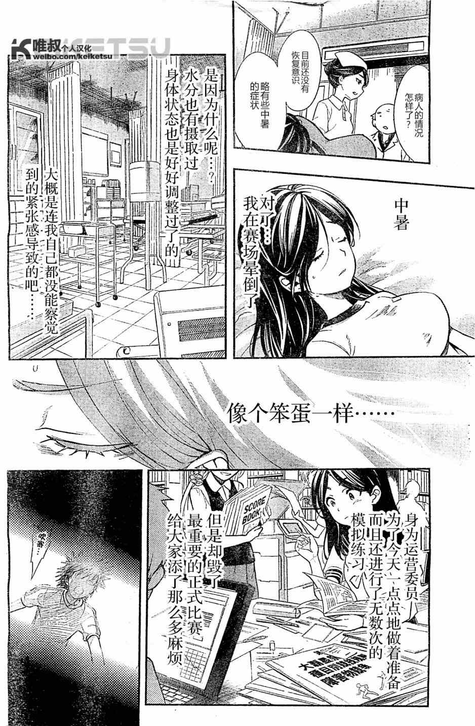 魔法禁书目录韩漫全集-第72话无删减无遮挡章节图片 