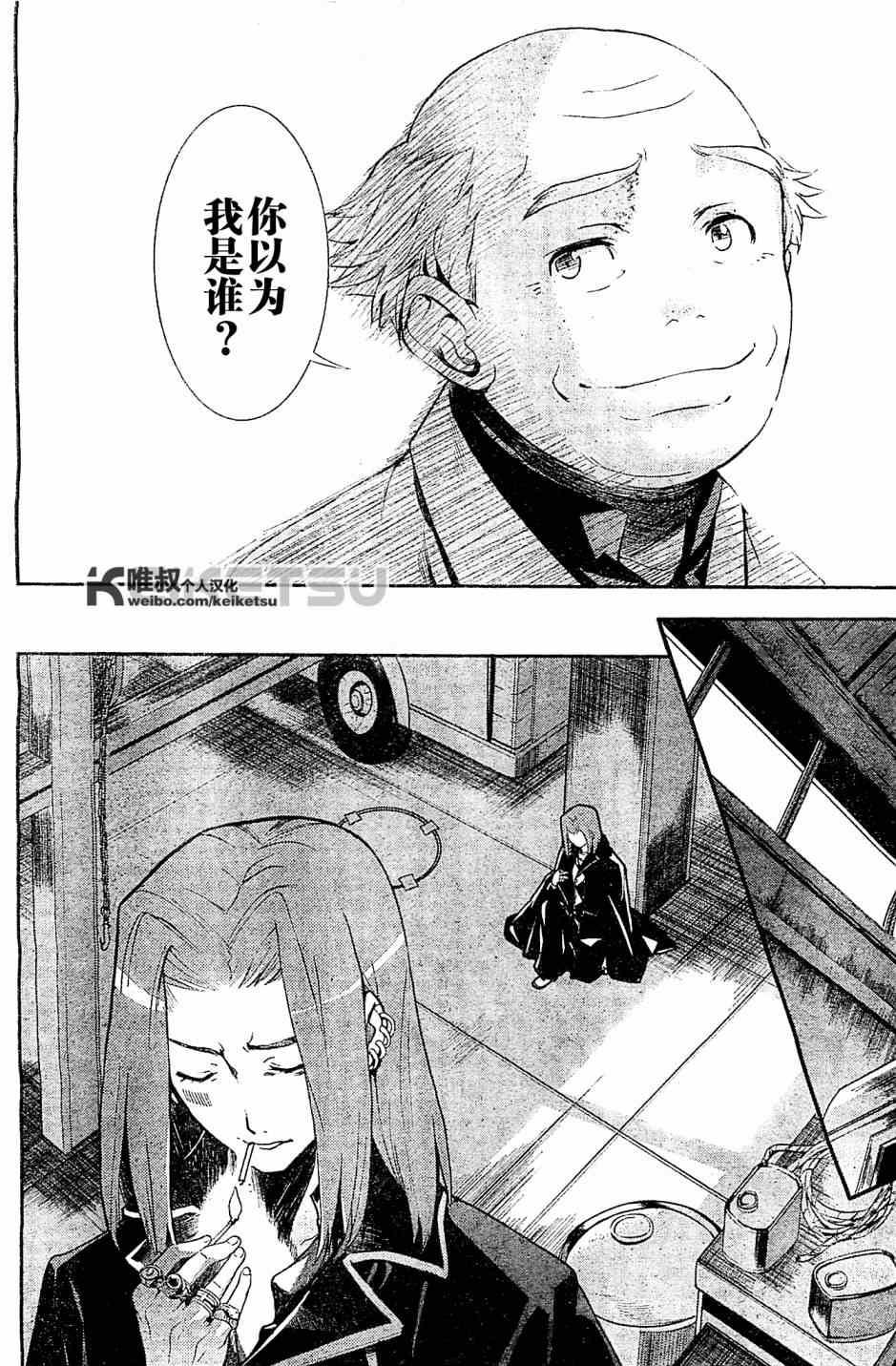 魔法禁书目录韩漫全集-第72话无删减无遮挡章节图片 