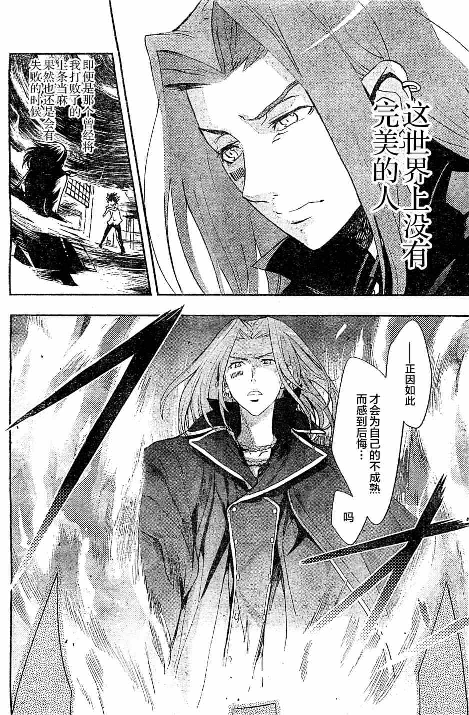 魔法禁书目录韩漫全集-第72话无删减无遮挡章节图片 