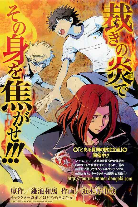魔法禁书目录韩漫全集-第73话无删减无遮挡章节图片 