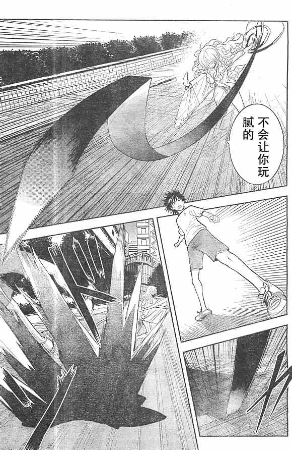 魔法禁书目录韩漫全集-第73话无删减无遮挡章节图片 