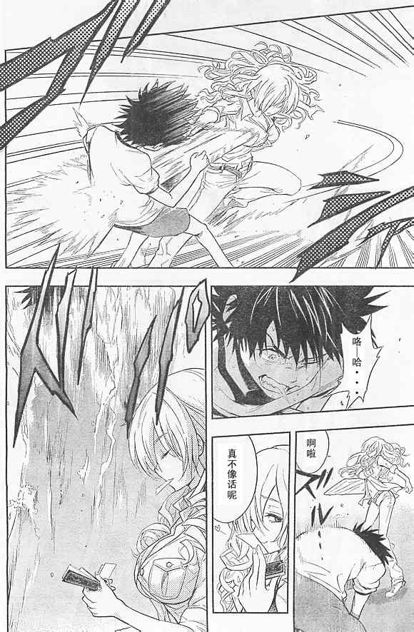 魔法禁书目录韩漫全集-第73话无删减无遮挡章节图片 