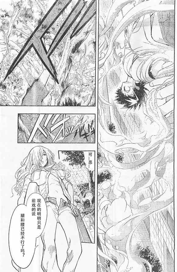魔法禁书目录韩漫全集-第73话无删减无遮挡章节图片 