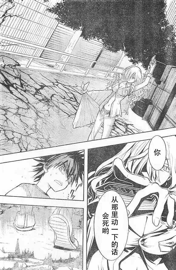 魔法禁书目录韩漫全集-第73话无删减无遮挡章节图片 