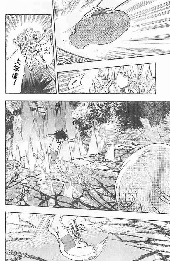 魔法禁书目录韩漫全集-第73话无删减无遮挡章节图片 