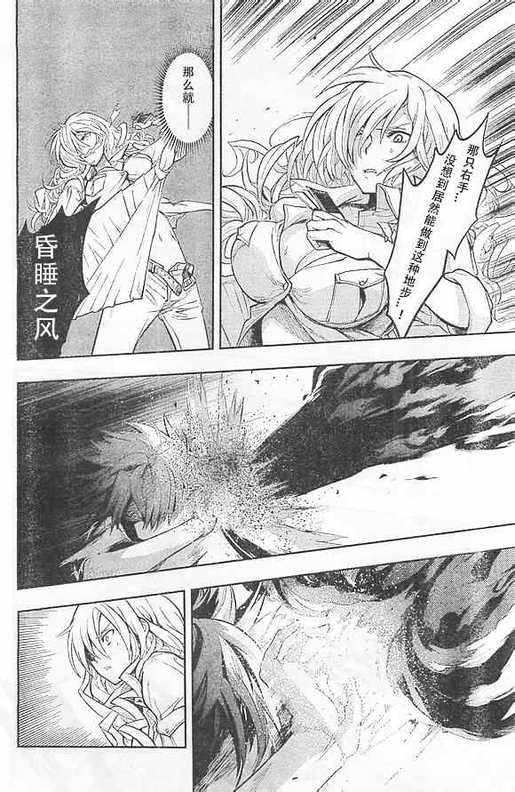 魔法禁书目录韩漫全集-第73话无删减无遮挡章节图片 