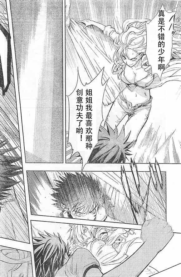 魔法禁书目录韩漫全集-第73话无删减无遮挡章节图片 