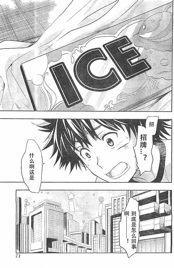 魔法禁书目录韩漫全集-第73话无删减无遮挡章节图片 