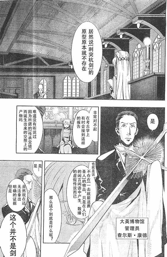 魔法禁书目录韩漫全集-第73话无删减无遮挡章节图片 