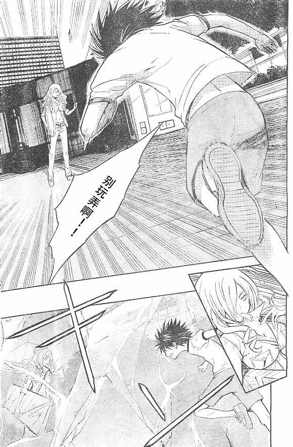 魔法禁书目录韩漫全集-第73话无删减无遮挡章节图片 