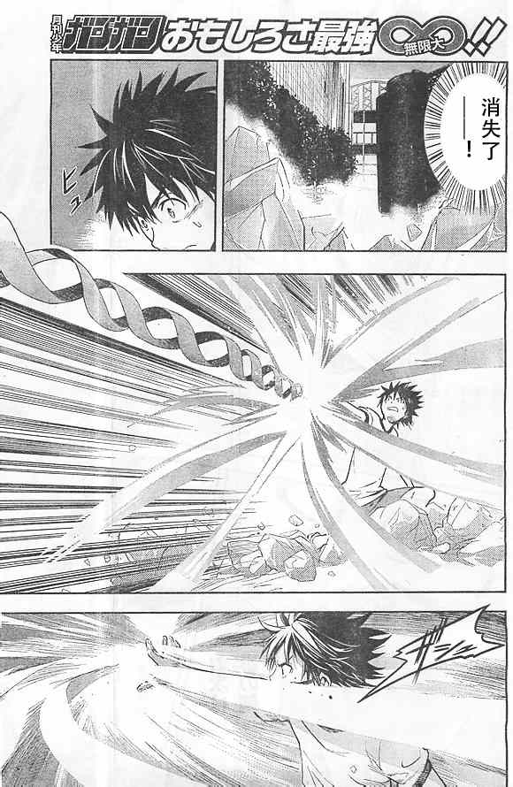 魔法禁书目录韩漫全集-第73话无删减无遮挡章节图片 