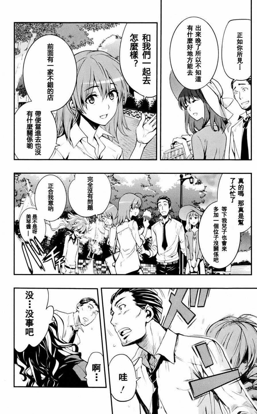 魔法禁书目录韩漫全集-第74话无删减无遮挡章节图片 