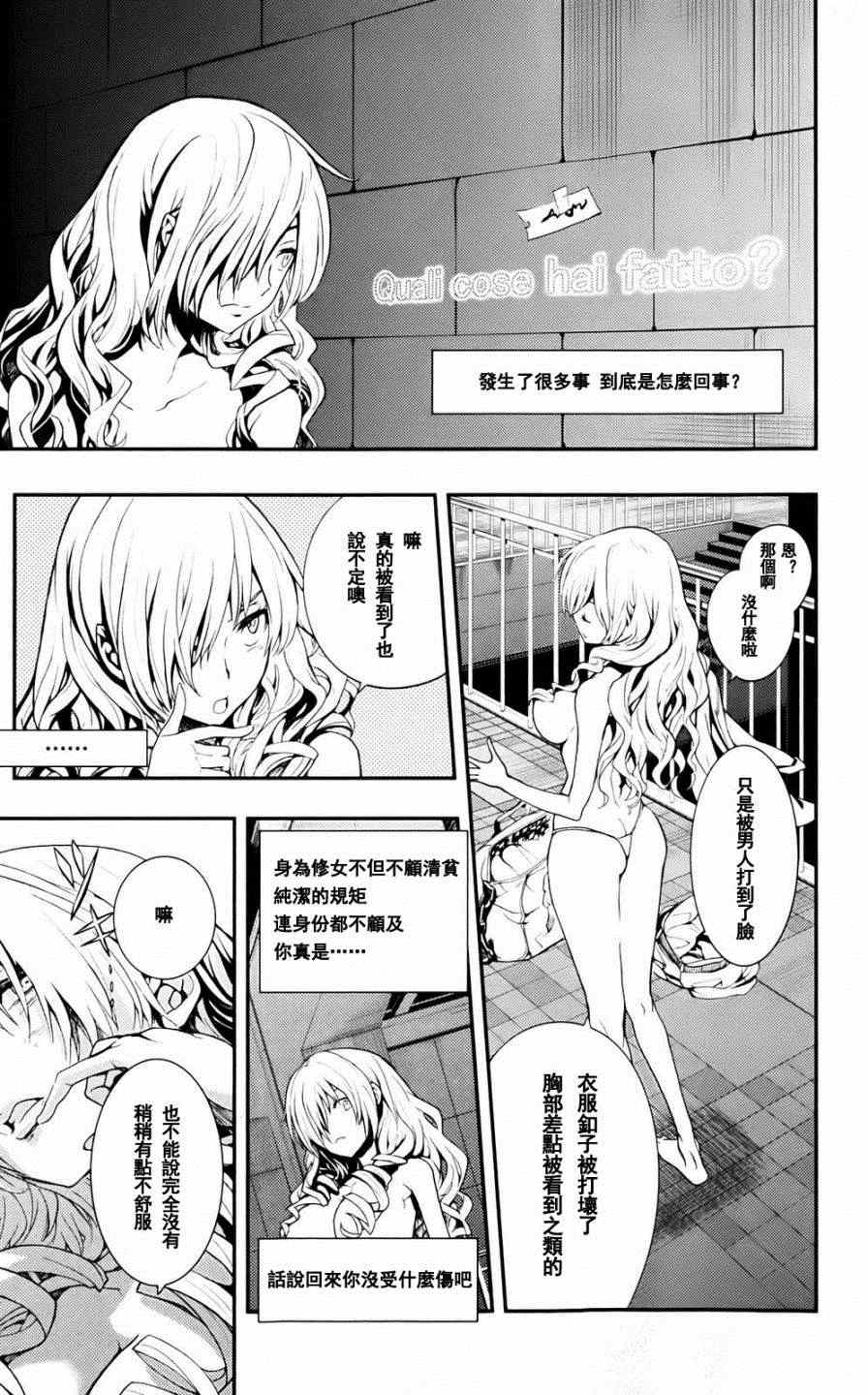 魔法禁书目录韩漫全集-第74话无删减无遮挡章节图片 