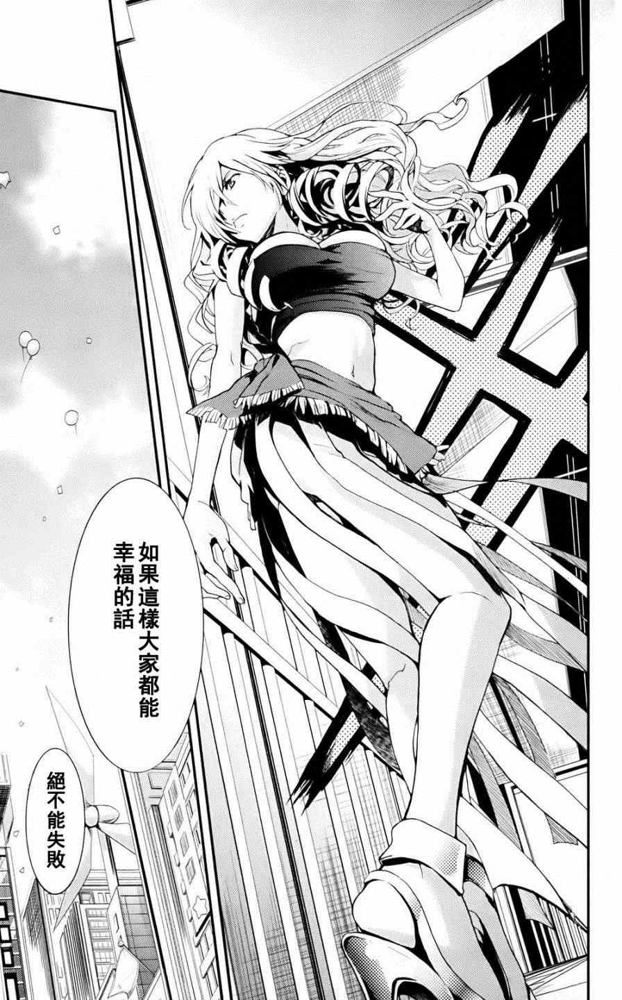 魔法禁书目录韩漫全集-第74话无删减无遮挡章节图片 
